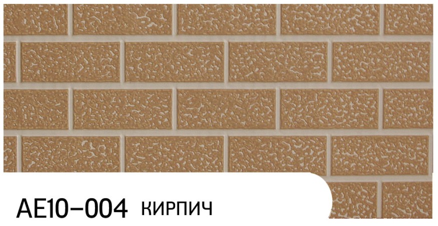 Фасадная панель Zodiac, Кирпич, AE10-004 купить в Цандрыпш