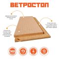 Ветрозащитная шумоизоляционная панель ВЕТРОСТОП 2500х600х25 мм с шип-пазом 19 мм купить в Цандрыпш