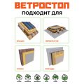 Ветрозащитная шумоизоляционная панель ВЕТРОСТОП 2500х600х25 мм с шип-пазом 19 мм купить в Цандрыпш