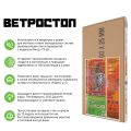 Ветрозащитная шумоизолирующая панель ВЕТРОСТОП 1200х581х25 мм (2,09 м²) купить в Цандрыпш