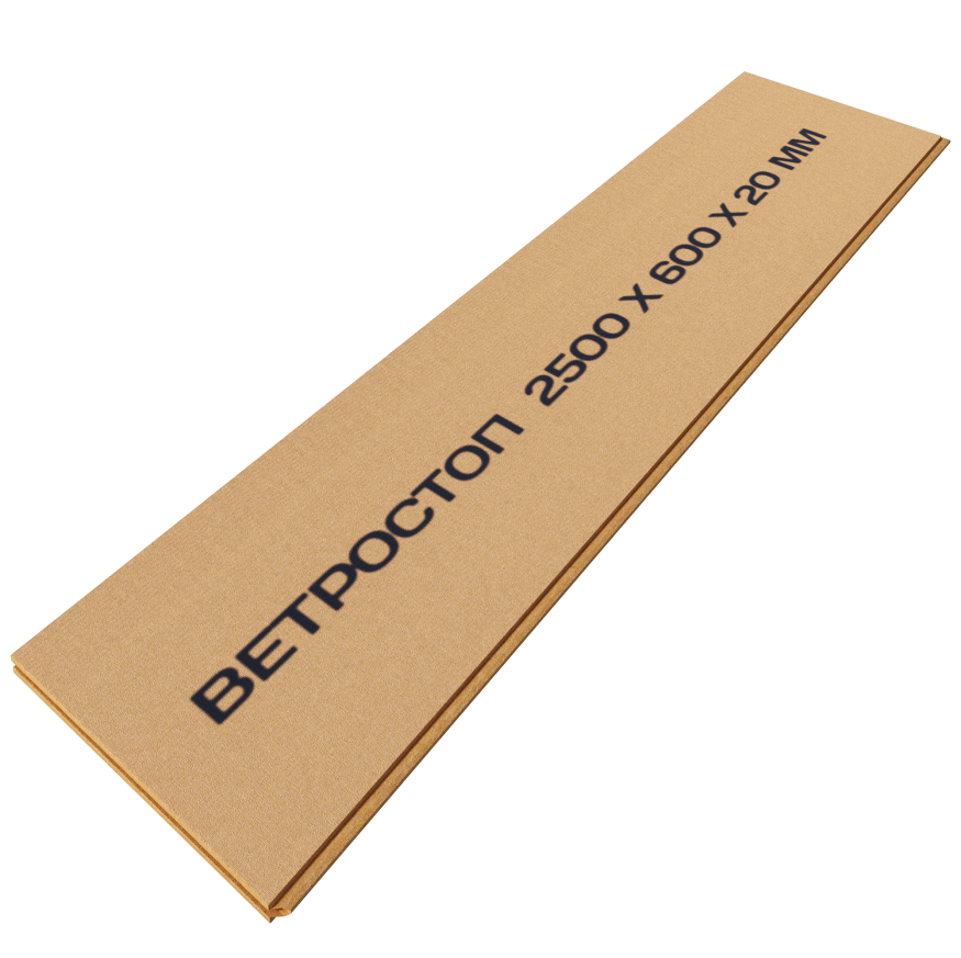Ветрозащитная шумоизолирующая панель ВЕТРОСТОП 1200х581х25 мм (2,09 м²) купить в Цандрыпш