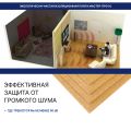 Изоляция хвойная Мастер 10 мм ПРО 1200х600х10 мм (7,2 м²) купить в Цандрыпш
