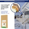 Хвойная звукоизоляция для гипсокартона #ЖИВИГРОМЧЕ! 800x600x12 мм (3,84 м²). купить в Цандрыпш