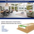 Хвойная звукоизоляция для гипсокартона #ЖИВИГРОМЧЕ! 800x600x12 мм (3,84 м²). купить в Цандрыпш