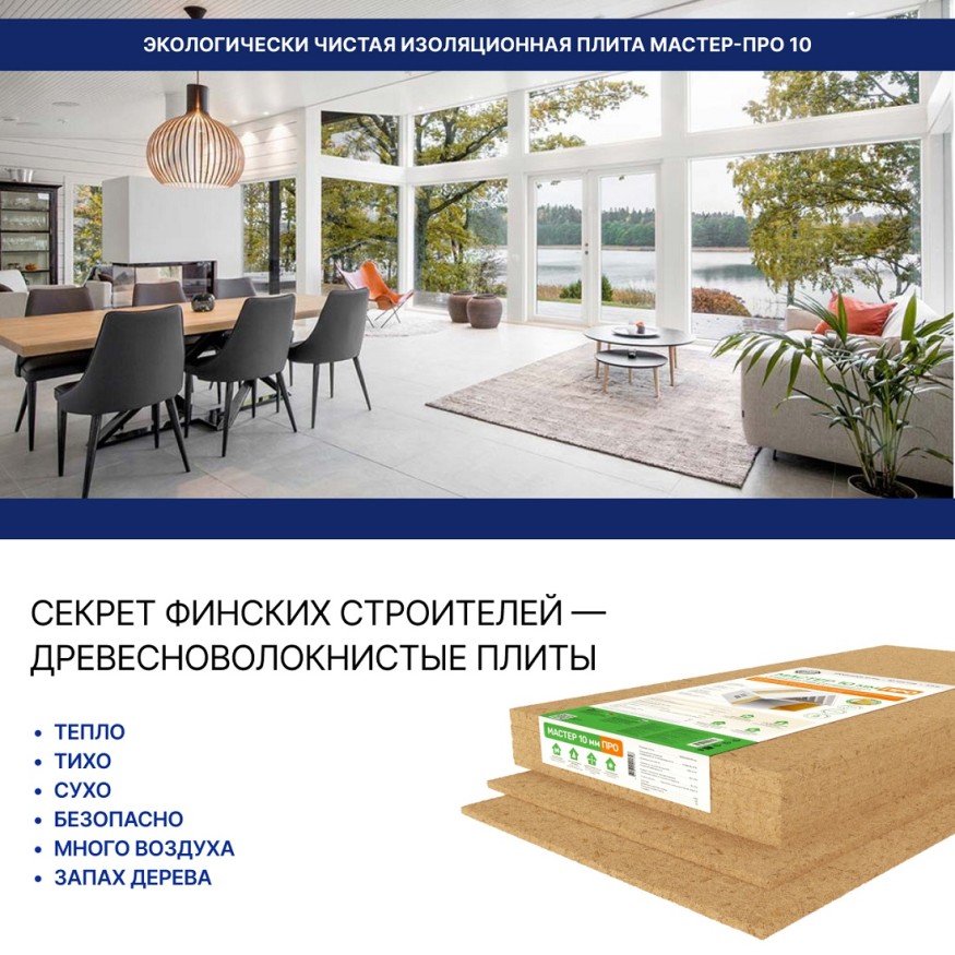 Хвойная звукоизоляция для гипсокартона #ЖИВИГРОМЧЕ! 800x600x12 мм (3,84 м²). купить в Цандрыпш