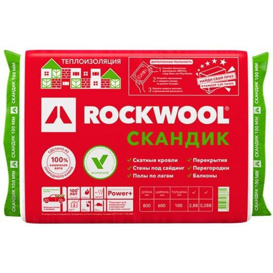 Утеплитель Лайт Баттс Скандик 100х600х800 Rockwool купить в Цандрыпш