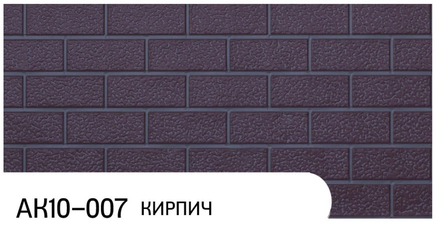 Фасадная панель Zodiac, Кирпич, АК10-007 купить в Цандрыпш