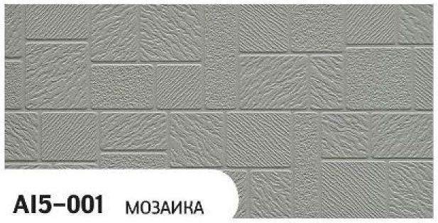 Фасадная панель Zodiac Мозаика AI5-001 купить в Цандрыпш