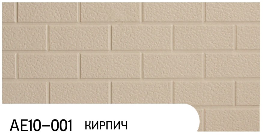 Фасадная панель Zodiac, Кирпич, AE10-001 купить в Цандрыпш