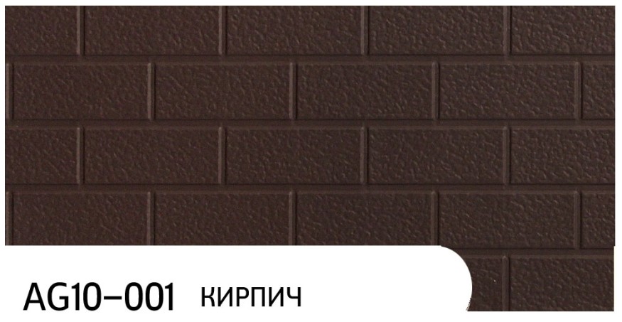Фасадная панель Zodiac, Кирпич, AG10-001 купить в Цандрыпш